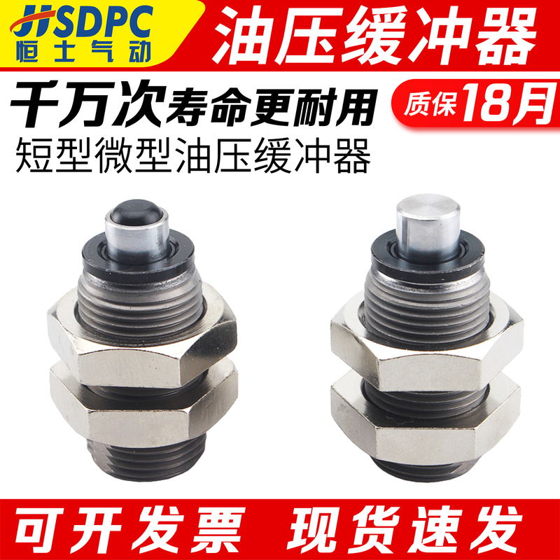 Smc Type Short-Stroke Hydraulic Buffer Rbqc1604 Rbq2007 25083009 Miniature Hydraulic Damper Smc Type Short-Stroke Hydraulic Buffer Rbqc1604 Rbq2007 25083009 Miniature Hydraulic Damper
