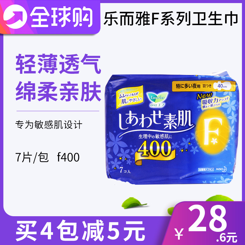 Japan imported 40 cm7 tablets of sanitary towels with fluorescent free agent for soft - length F series