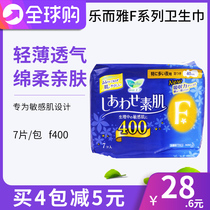 Japan imported Kao Le and Ya F series cotton soft super long night without fluorescent agent imported sanitary napkins 40cm 7 pieces