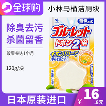 Japan original Kabahlin pharmaceutical toilet toilet cleaning cleaner block toilet decontamination deodorant 120g