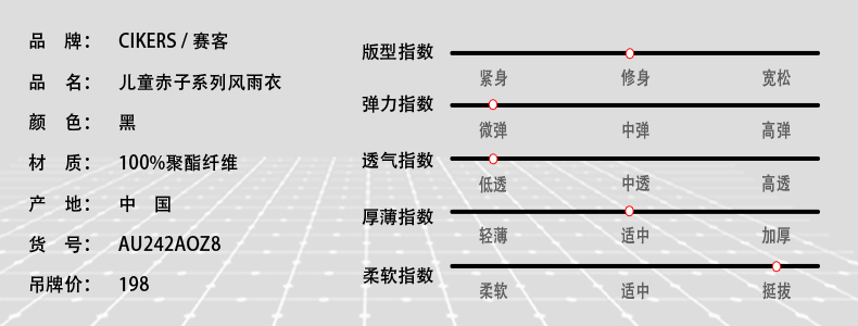 CG ca sĩ CHI loạt áo mưa trẻ em áo khoác thể thao nam chạy áo mưa in áo mưa - Áo gió thể thao mua áo gió nam