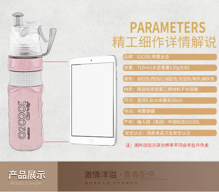 O2COOL spray chai nam giới và phụ nữ tập thể dục thể thao ngoài trời sinh viên vỡ kháng đa chức năng sáng tạo nhựa mùa hè cup 	bình nước thể thao nhỏ