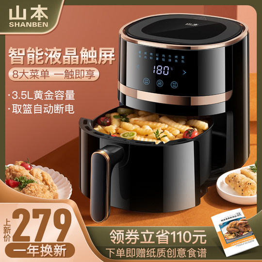 Yamamoto air fryer household new oven integrated multi-function large-capacity oil-free intelligent automatic electric fryer