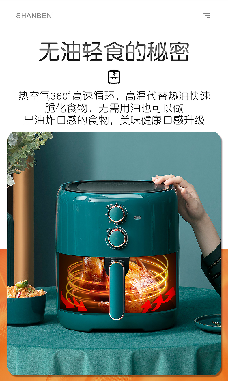 山本 家用五代空气炸锅 4.2L升级版 不粘锅涂层 图3