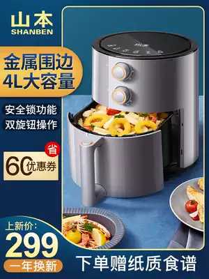 Yamamoto air fryer household oven integrated multifunctional large capacity smart 2021 new oil-free electric fryer