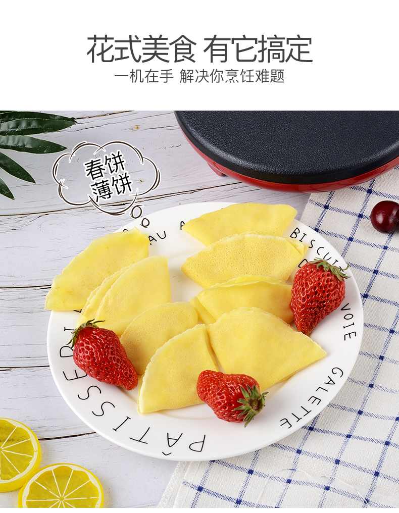 山本 电薄饼机 家用春饼机 送面糊盆和打蛋器 图3