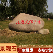 Large Cobblestone Lettering Landscape Stone Original Stone Park School Lawn Outdoor Landscaping Culture Scenic Stone