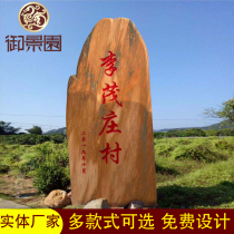 Landscape Stone New Countryside Lettering Village Signs Large Junction Sign Landmark Outdoor Garden Courtyard Natural Scenic Stone