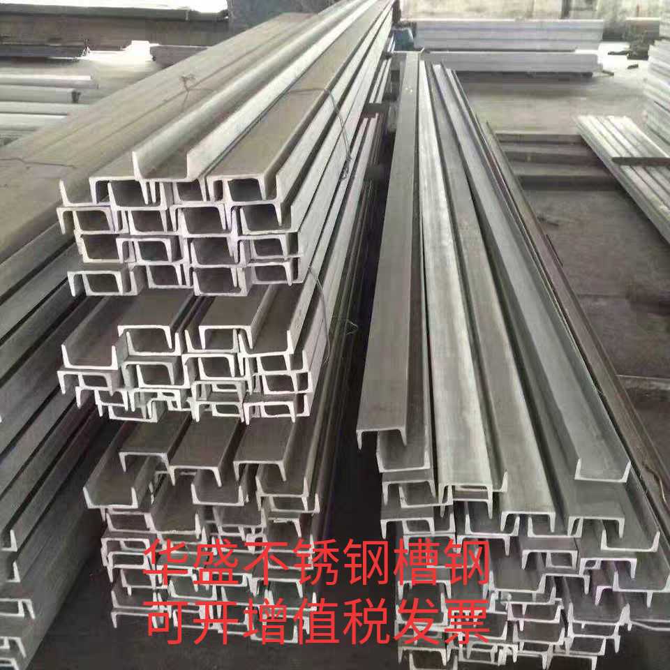 304 stainless steel angle steel channel steel equal side unequal side angle steel laser cutting punching slot welding processing