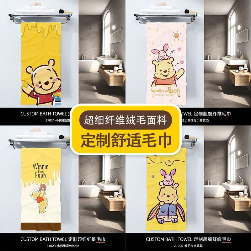 Winnie the Pooh Towel, Disney Bath Towel, Cute Tigger Face Wash Towel, Piglet Piglet Quick-Dry Towel, Soft and Absorbent