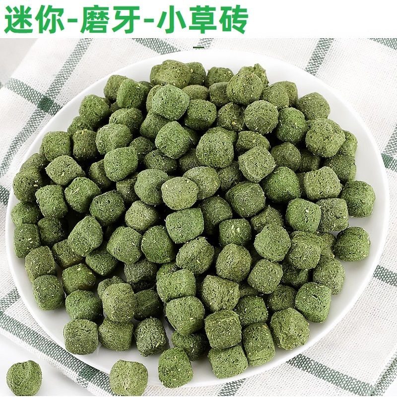 威毕兔子磨牙零食，苜蓿草砖颗粒适合所有小宠吗？
