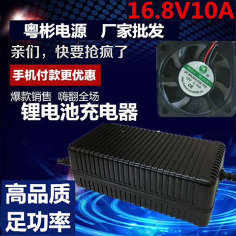 16 8V10A Polymer Lithium battery charger 4 strings constant current constant pressure dual IC scheme with fan full of turning light