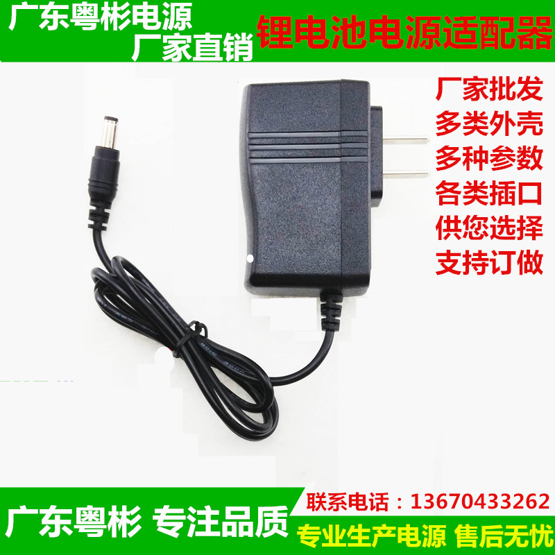 4 2V2A Lithium battery group Double IC smart charger single string polymer 18650 RMBthree full of self-stop 3 7V