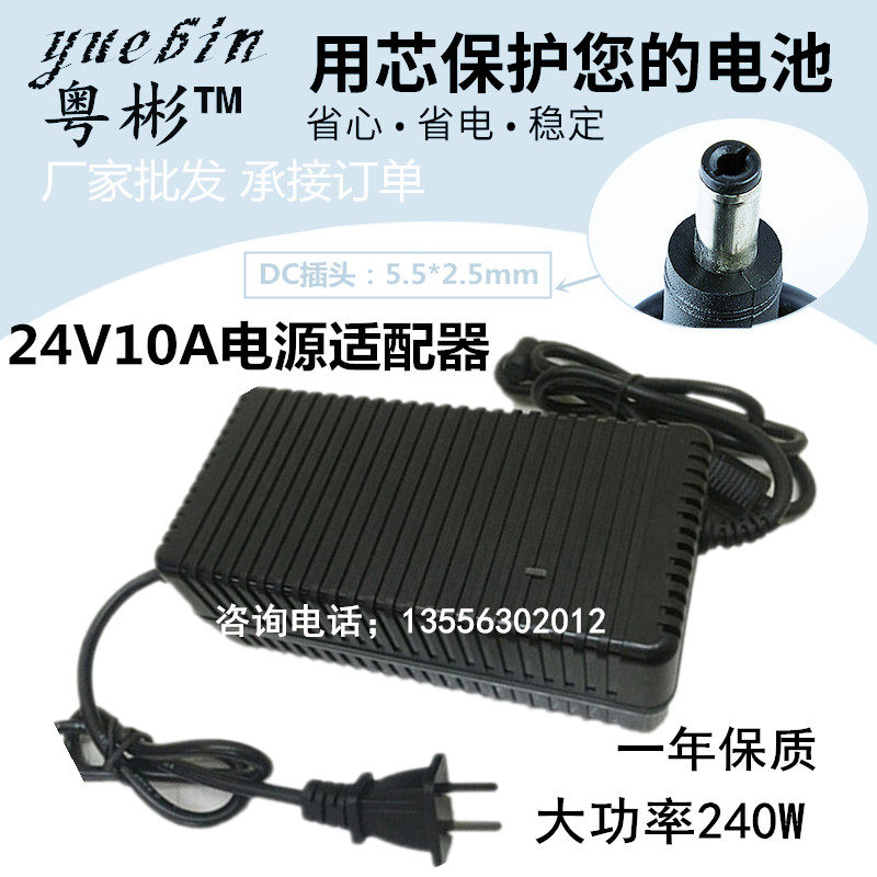 24V10A power supply connector 24V10A switching power supply adapter current with micro heat dissipation fan