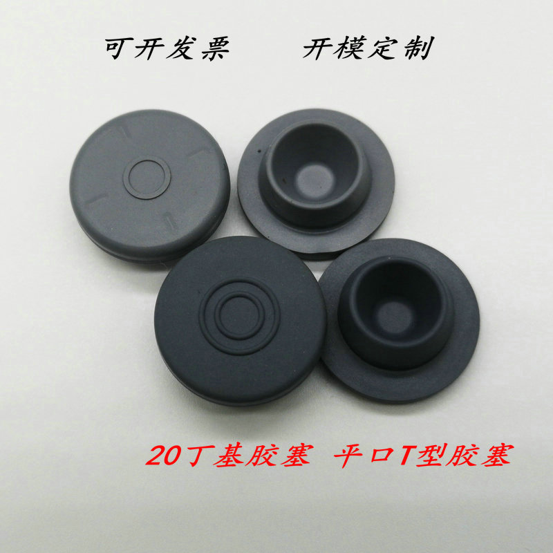 Manufacturers sell brand new 13MM15MM20MM butyl rubber stopper PENICILLIN bottle rubber stopper CHLORINATED rubber stopper bayonet cap