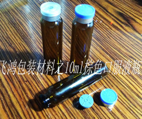 Direct direct quality 10ml brown oral liquid bottle Control bottle Bottle Bayonet Bottle Boron Silicon Glass Bottle Straight Cylinder Bottle