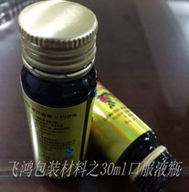 Special supply of 30ml50ml brown oral liquid bottle Collagen packaging bottle reagent bottle Screw mouth glass bottle