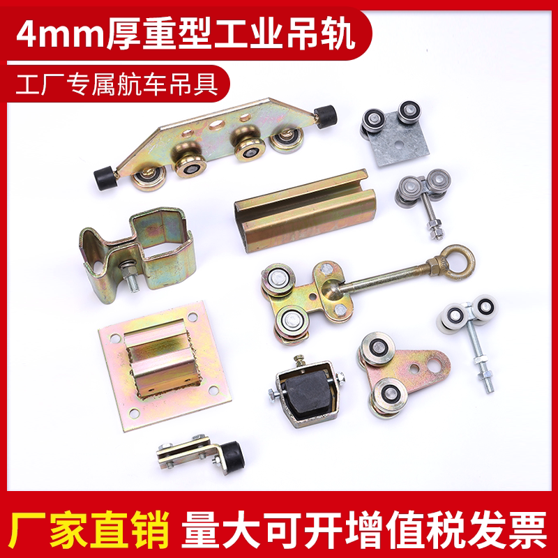 Heavy motor longitudinal translation track pulley front and rear left and right mobile industrial C type suspension wheels 360 degrees rotary hanging wheels