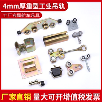 Heavy-duty motor longitudinal translation track pulley back and forth left and right industrial C- type crane rail 360 degree rotating Crane