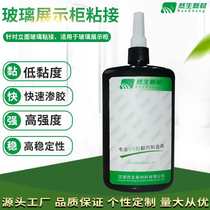 Ransheng UV glue factory direct sales shadowless glue UV curing facade glass display cabinet bonding shadowless glue
