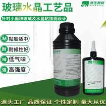 Ransheng UV Glue Factory Direct Sales Shadowless Glue UV Cured Glass UV Glue Crystal Crafts Shadowless Glue