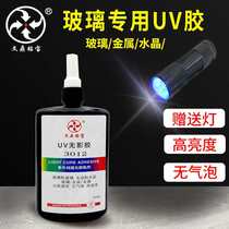 UV shadowless adhesive tempered glass coffee table metal crystal chandelier glass trophy UV curing glue transparent