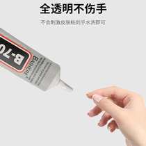 Baiheyuan B7000 mobile phone tablet back cover repair warped screen repair special adhesive jewelry glue inlay special glue