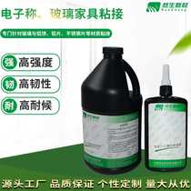 Ransheng UV glue factory direct sales shadowless glue UV light curing glass furniture glue electronic scale UV glue