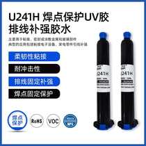 Solder point protection UV glue terminal cable reinforcement UV glue new energy FPC cable protection UV glue