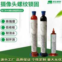 Ransheng UV Glue Factory Direct Sales Shadowless Glue UV Light Curing Electronic Components Thread Locking UV Glue