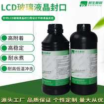 Ransheng UV Glue Shadowless Glue UV Light Curing LCD Glass Liquid Crystal Sealing UV Glue Factory Direct Sales