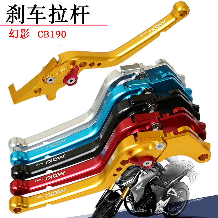 Phantom motorcycle modified parts Storm front brake handle Aluminum alloy God of war brake horn CB190R clutch rod