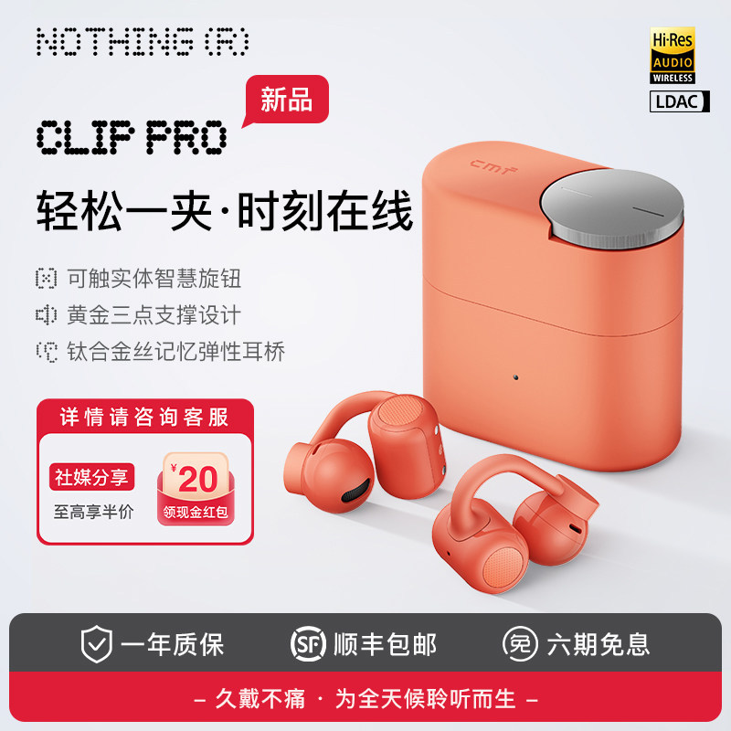 [Chinese Valentine's Day Gift] Cmf by Nothing Clip Pro Ear Clip Headphones Wireless Sports Running Bluetooth