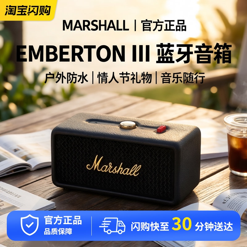 Marshall/ Marshall Emberton Iii Bluetooth Speaker Outdoor Waterproof Small Speaker Valentine's Day Gift