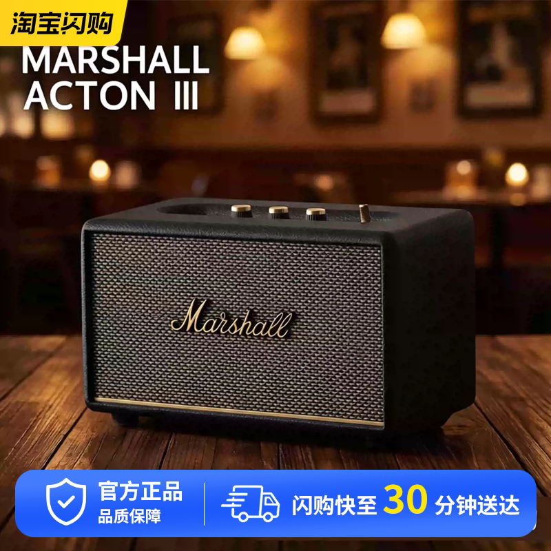 Marshall/ Marshall Acton Iii Bluetooth Speaker Home Speaker High Volume Subwoofer Birthday Gift Marshall/ Marshall Acton Iii Bluetooth Speaker Home Speaker High Volume Subwoofer Birthday Gift