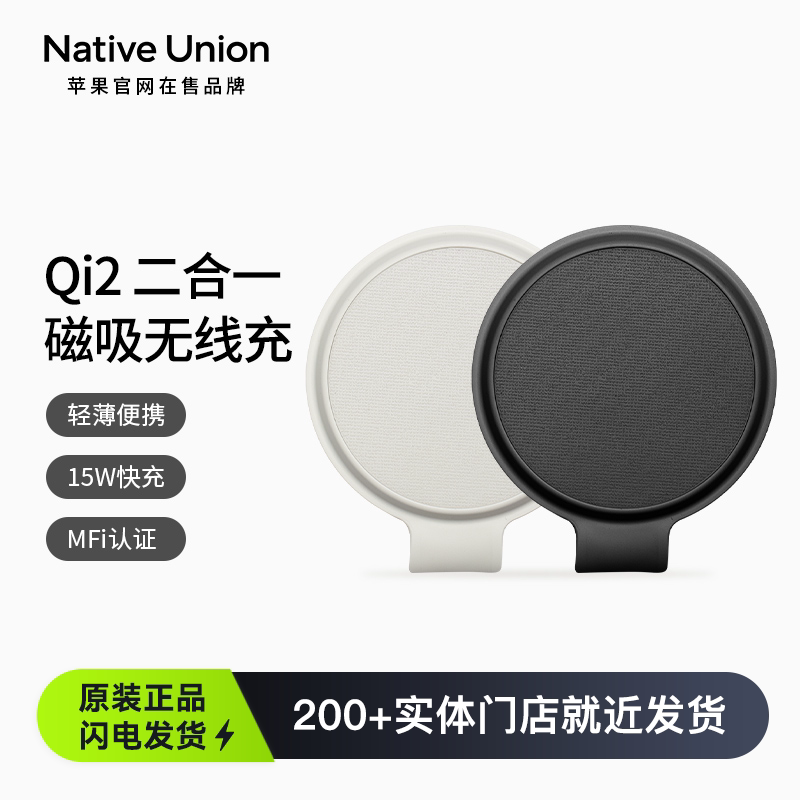 [Authentic] Native Union 2-in-1 Wireless Charger, Foldable Qi2, Suitable for Apple iPhone 17 Pro Max, Fast Charging, Magnetic Suction, 15W Flash Charging Dock, Travel Portable, Android
