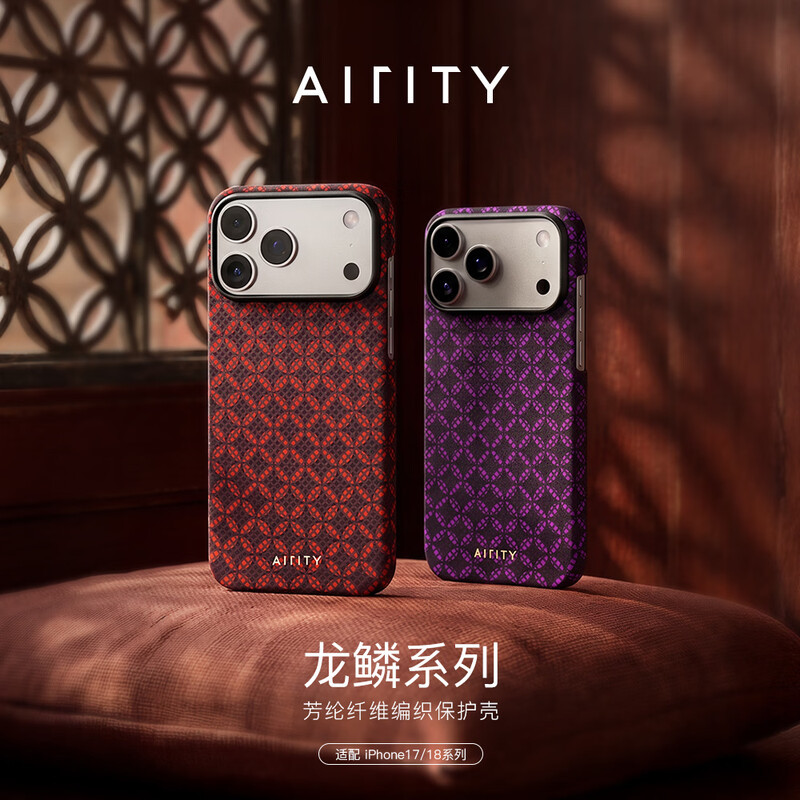 Airity Titanium Exploration Dragon Scale Case for Apple iPhone 18 Pro Max, Full Camera and Button Coverage, 18 Pro Lightweight Magnetic Kevlar Aramid Fiber Protective Case Airity Titanium Exploration Dragon Scale Case for Apple iPhone 18 Pro Max, Full Camera and Button Coverage, 18 Pro Lightweight Magnetic Kevlar Aramid Fiber Protective Case
