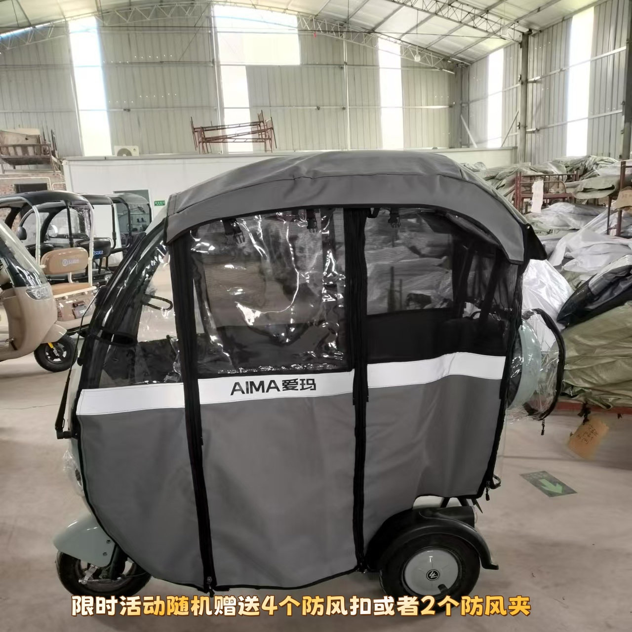 专用爱玛一体蓬雨帘新款爱玛NQ_7雨帘纯透明雨帘加网四季帘