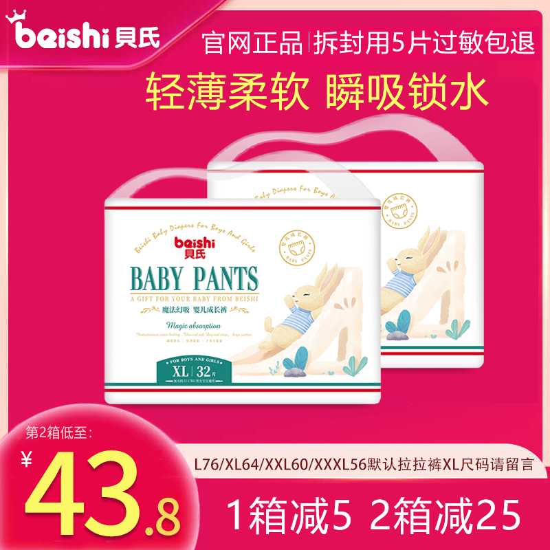 Belle's baby ultra-thin breathable L pull-up pants XL dry XXL summer XXXL male and female baby toddler pants diapers