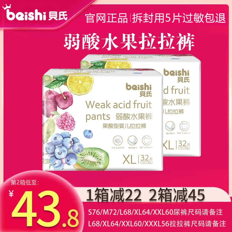 Belle's baby pull-up pants XL weak acid summer ultra-thin breathable dry M diapers L men and women treasure S diapers XXL