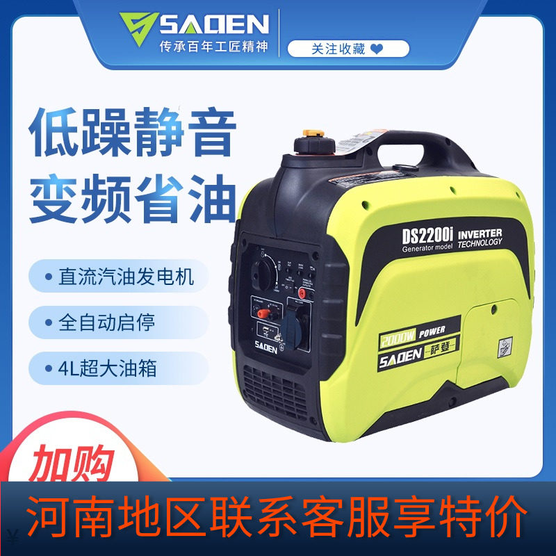 Germany Saaden 24V self-stop self-starting generator Small silent 24V truck charging bottle Bluetooth version
