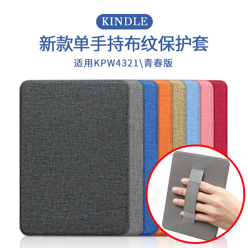 Kindle Paperwhite 4 Protective Case Kpw4 Handheld Fabric Texture Protective Case 2019 Youth Version Protective Case Kindle Paperwhite 4 Protective Case Kpw4 Handheld Fabric Texture Protective Case 2019 Youth Version Protective Case