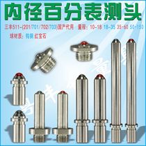Mitutoyo replaceable inner diameter probe hundred micrometer plug-in measuring tool accessories inner diameter gauge 50-150 measuring head