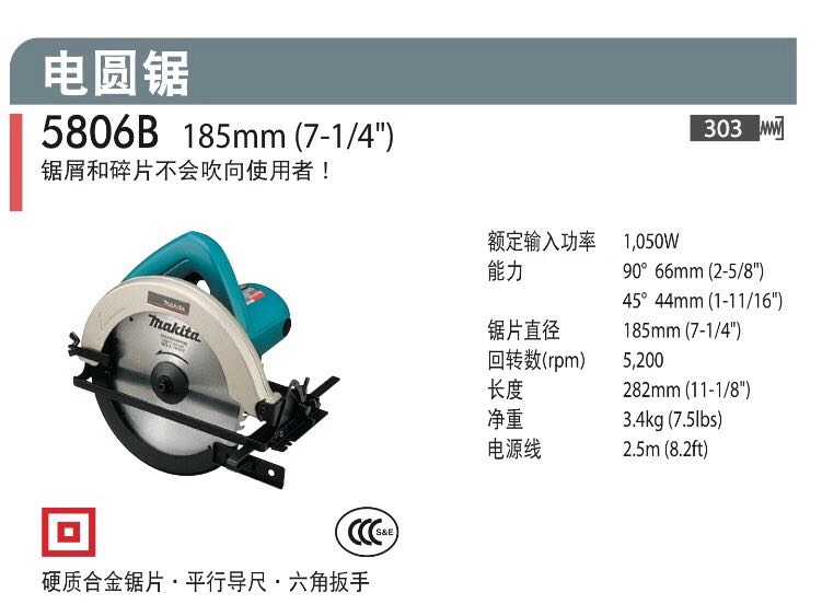 Makita Shepherd 7 inch woodworking sawn sawing machine hand saw 5806B