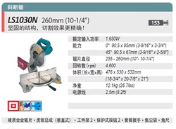 Makita Makita의 클래식 10인치 260mm 마이터 쏘/경계 알루미늄 기계 LS1030N 절단 효과가 정확합니다.