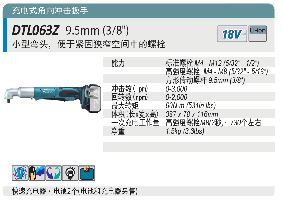 Makita Shepherd Rechargeable Angle to Impact Wrench DTL063Z DTL063Z DTL062 DTL060RME RFE Z