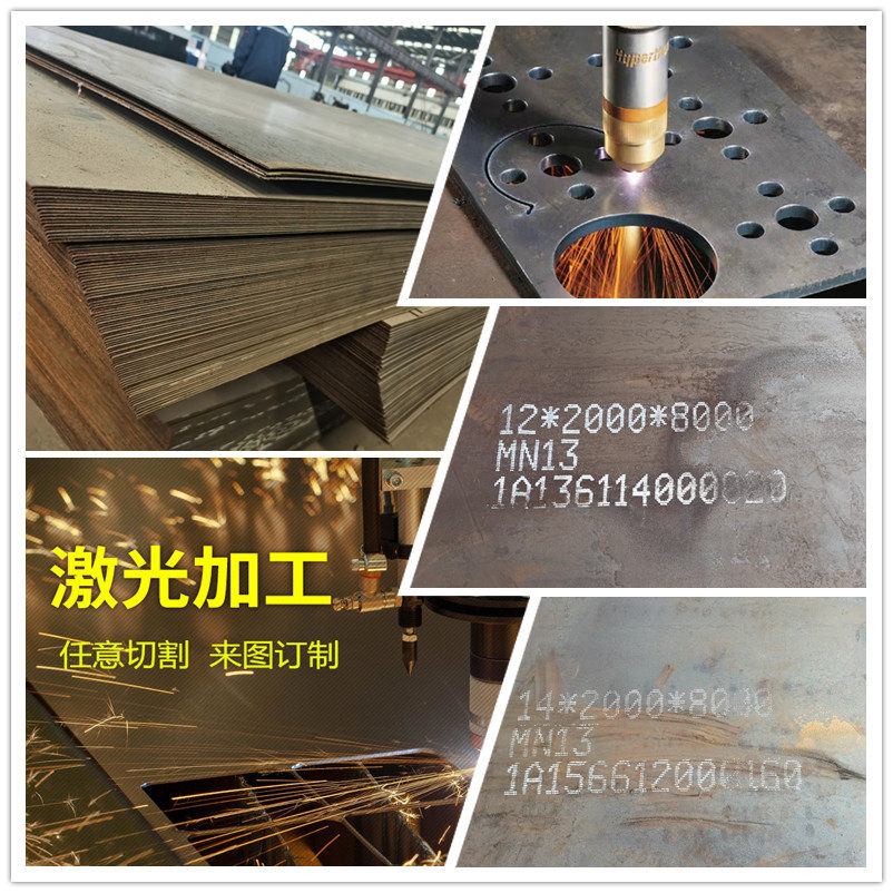 MN13 high manganese wear-resistant steel plate 3-25mm can be customized and processed by laser flame plasma cutting