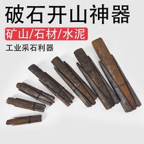 Cleaver artificial open stone tool wedge clamping sheet stone stone wind drill bit cleaver 8 points 1 inch bridge breaking pile
