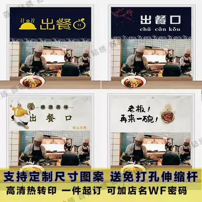 Customized door curtain logo store name home dining room restaurant kitchen outlet toilet shade decoration oil-proof-free punching