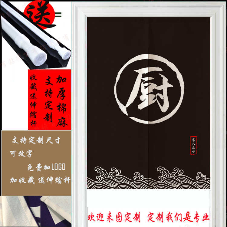 定制门帘为何成为中式饭店厨房遮挡首选?棉麻和风玄关餐厅布帘隔断有何特点?-门帘-淘宝好物网